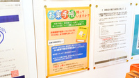 調剤薬局ツルハドラッグ中央台店のお薬手帳