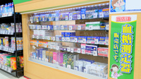 調剤薬局ツルハドラッグ中央台店の一般医薬品