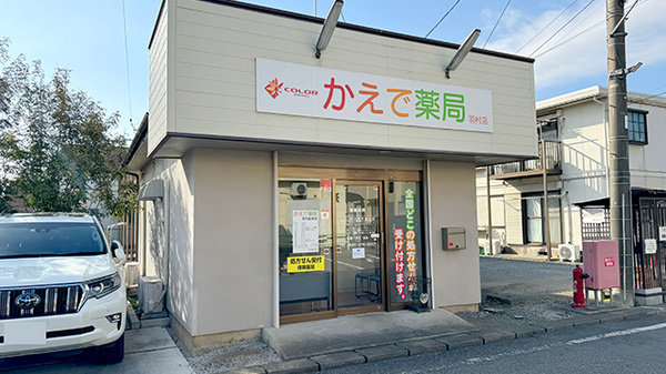 外観