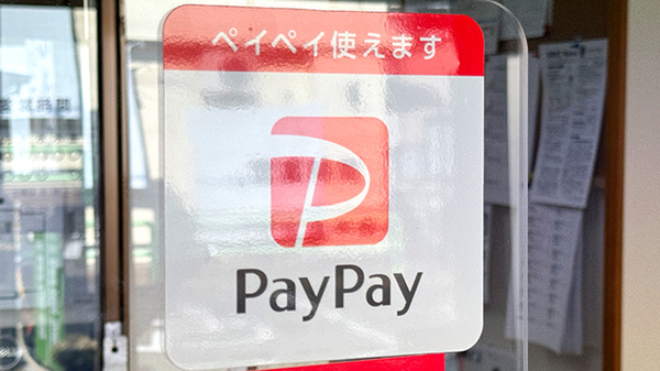 スマホ決済対応