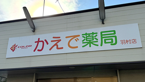 看板