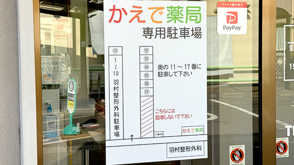 駐車場案内