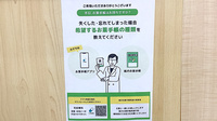 こうま薬局の電子お薬手帳対応