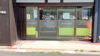 プラチナ薬局 船橋三山店の入口