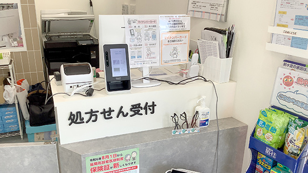 プラチナ薬局 船橋三山店の受付/カウンター