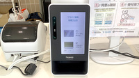 プラチナ薬局 船橋三山店のオンライン資格確認