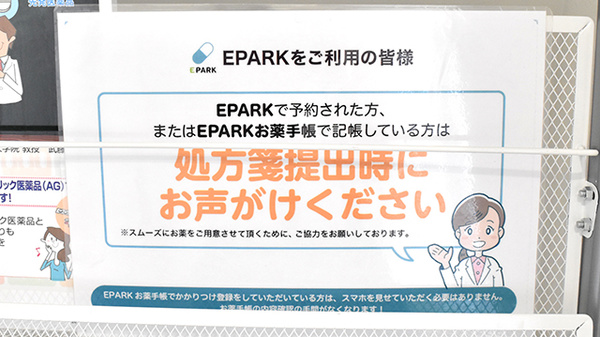 ネット受付対応