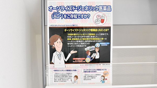 ジェネリック対応