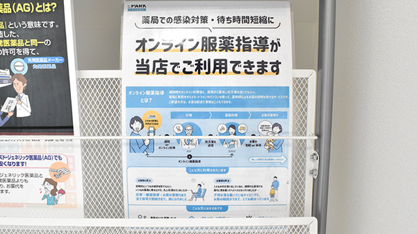 その他サービス