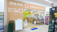 ドラッグイレブン薬局博多駅南6丁目店の入口