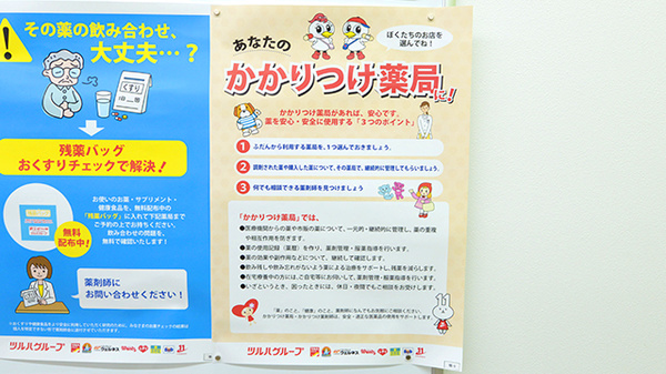 ドラッグイレブン薬局博多駅南6丁目店のかかりつけ薬局対応