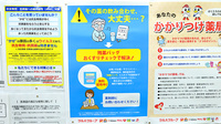 ドラッグイレブン薬局博多駅南6丁目店の残薬回収サービス