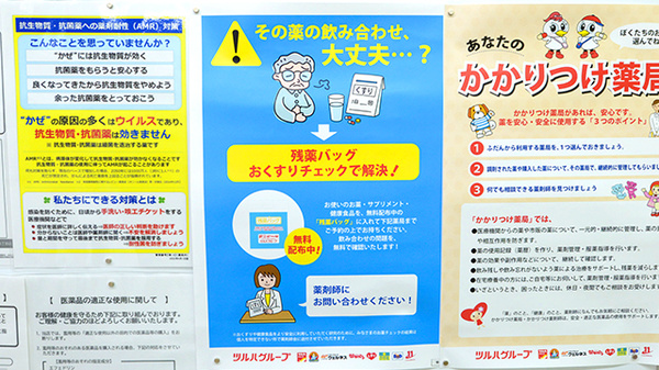 ドラッグイレブン薬局博多駅南6丁目店の残薬回収サービス