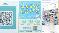 ドラッグイレブン薬局博多駅南6丁目店の電子お薬手帳対応