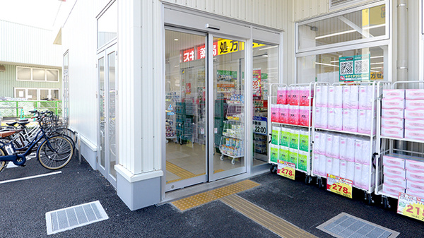スギ薬局 海老名中央店の入口