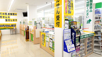 スギ薬局 海老名中央店の受付/カウンター