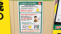 スギ薬局 海老名中央店の使用済み注射針回収