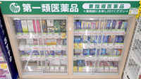 スギ薬局 海老名中央店の一般医薬品