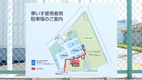 スギ薬局 海老名中央店の駐車場案内