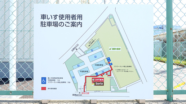 スギ薬局 海老名中央店の駐車場案内