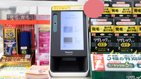 スギ薬局 富士見ヶ丘駅前店のオンライン資格確認