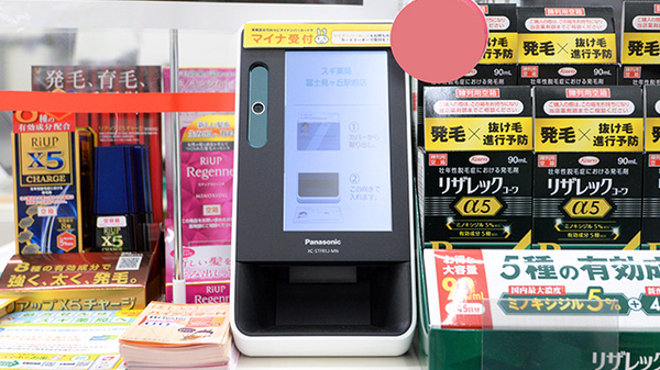 スギ薬局 富士見ヶ丘駅前店のオンライン資格確認