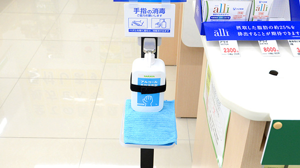 スギ薬局 富士見ヶ丘駅前店の感染予防対策