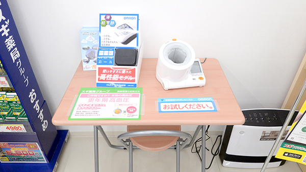 スギ薬局 富士見ヶ丘駅前店の血圧計
