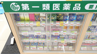 スギ薬局 富士見ヶ丘駅前店の一般医薬品