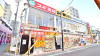 スギ薬局 服部天神駅前店の外観