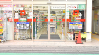 スギ薬局 服部天神駅前店の入口