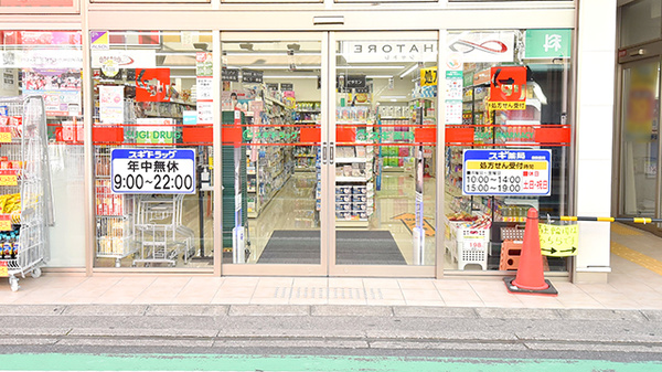 スギ薬局 服部天神駅前店の入口