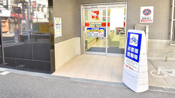 スギ薬局 服部天神駅前店の入口