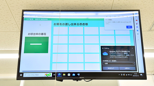 スギ薬局 服部天神駅前店の順番待ちシステム