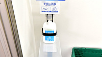 スギ薬局 服部天神駅前店の感染予防対策