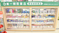 スギ薬局 服部天神駅前店の一般医薬品