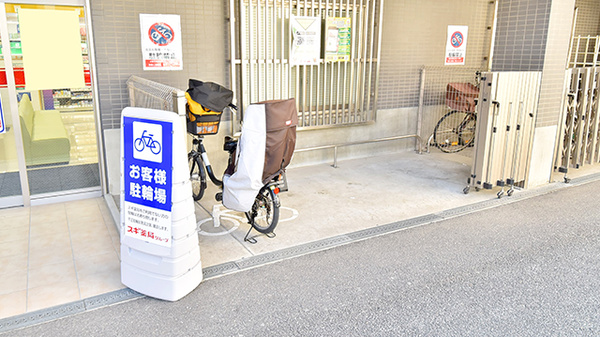 スギ薬局 服部天神駅前店の駐輪場