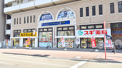 スギ薬局 北野坂店