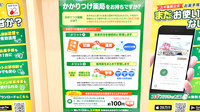スギ薬局 北野坂店のかかりつけ薬局対応