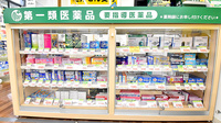 スギ薬局 北野坂店の一般医薬品
