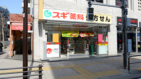 スギ薬局 御茶ノ水店の外観