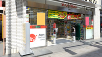 スギ薬局 御茶ノ水店の入口