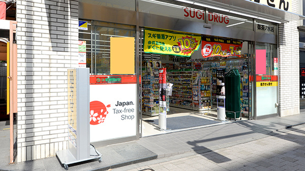 スギ薬局 御茶ノ水店の入口