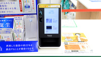 スギ薬局 御茶ノ水店のオンライン資格確認