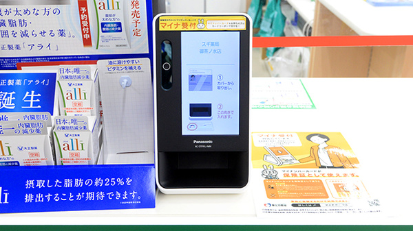 スギ薬局 御茶ノ水店のオンライン資格確認