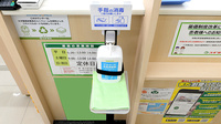 スギ薬局 御茶ノ水店の感染予防対策