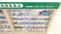 スギ薬局 御茶ノ水店の一般医薬品