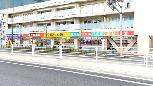 スギ薬局 東新小岩店の外観