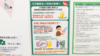 スギ薬局 東新小岩店の使用済み注射針回収