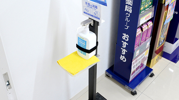 スギ薬局 東新小岩店の感染予防対策